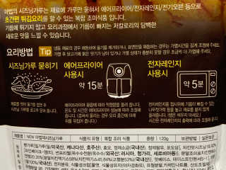 MCP 하이몰 마법의치킨가루2봉랜덤 + 코코넛허니버터2봉 — 5점을 준 리뷰어가 2020년 3월 올린 사용 사진