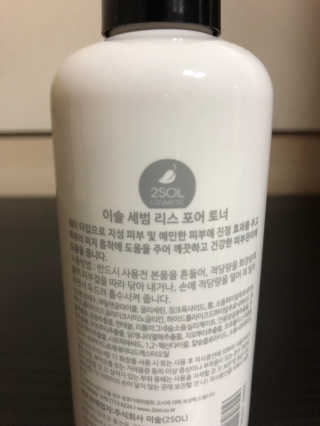 이솔화장품 이솔 세범 리스 포어 토너 200ml — 5점을 준 리뷰어가 2018년 8월 올린 사용 사진