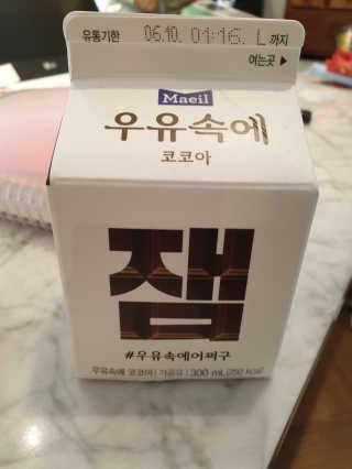 [매일유업] 우유속에 어쩌구_7개 모바일쿠폰 — 5점을 준 리뷰어가 2019년 6월 올린 사용 사진