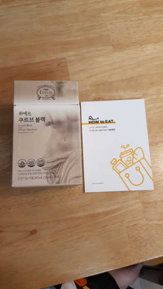 [하우투잇] 뤼에르 쿠르브 블랙 10ml x 30포 총 300ml — 4점을 준 리뷰어가 2020년 3월 올린 사용 사진