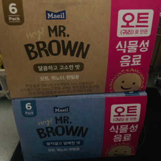 헤이미스터브라운 [매일유업] 헤이 미스터브라운 12개입 — 4점을 준 리뷰어가 2019년 8월 올린 사용 사진