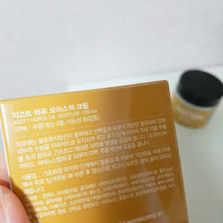 지고트 마유 모이스처 크림 70ml — 4.5점을 준 리뷰어가 2019년 4월 올린 사용 사진