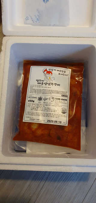 맵꾸미 쭈꾸미볶음 450g — 5점을 준 리뷰어가 2019년 9월 올린 사용 사진