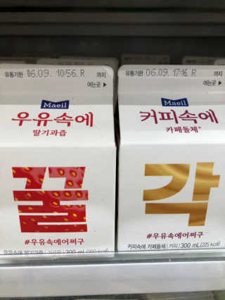 [매일유업] 우유속에 어쩌구_7개 모바일쿠폰 — 5점을 준 리뷰어가 2019년 6월 올린 사용 사진