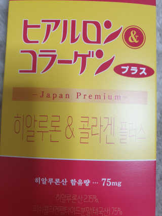 한국맥널티 맥널티 히알루론산 콜라겐 플러스 14개입 — 5점을 준 리뷰어가 2019년 12월 올린 사용 사진