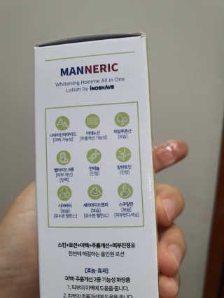 매너릭 화이트닝 옴므 올인원 로션 — 5점을 준 리뷰어가 2020년 1월 올린 사용 사진