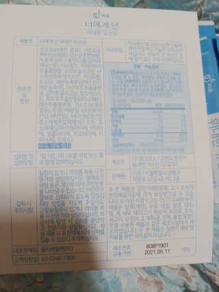 나리님님이 올린 리뷰 사진 2