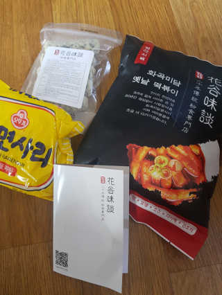 화곡미담 옛날 떡볶이 — 4.5점을 준 리뷰어가 2020년 3월 올린 사용 사진