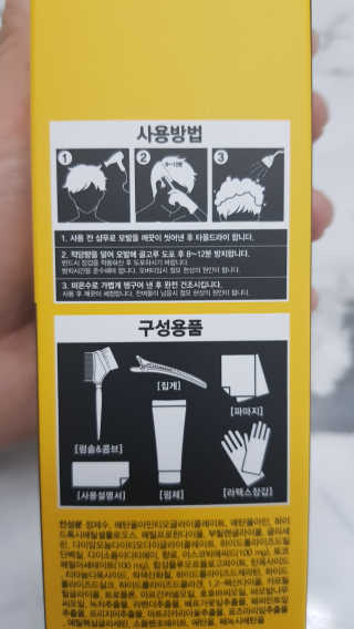 다슈코리아 다슈 포 맨 프리미엄 울트라 본드 젤 다운펌 — 4점을 준 리뷰어가 2020년 1월 올린 사용 사진