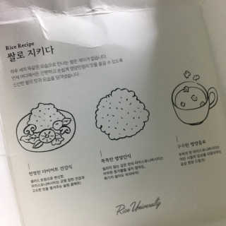 Rice University RU 생생현미 누룽지칩 — 4점을 준 리뷰어가 2018년 7월 올린 사용 사진