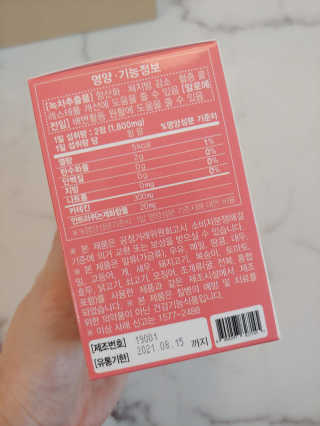 예뻐지는카테킨 예뻐지는 카테킨 1박스 1개월분 — 4.5점을 준 리뷰어가 2020년 2월 올린 사용 사진