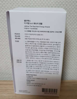 셀리맥스 노니 에너지 앰플 — 5점을 준 리뷰어가 2019년 8월 올린 사용 사진
