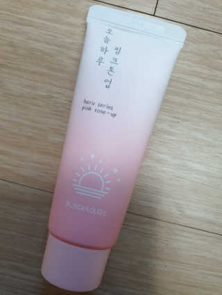 [블랙루즈] 핑크 톤업 크림 — 3점을 준 리뷰어가 2019년 3월 올린 사용 사진