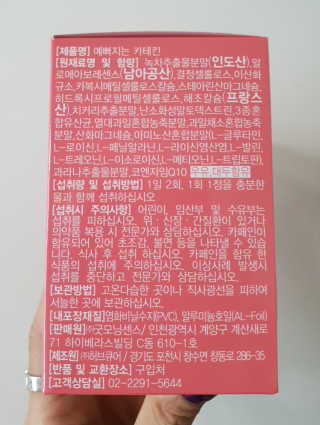 예뻐지는카테킨 예뻐지는 카테킨 1박스 1개월분 — 5점을 준 리뷰어가 2020년 2월 올린 사용 사진
