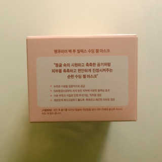 땡큐파머 백 투 릴랙스 수딩 젤 마스크 — 5점을 준 리뷰어가 2019년 6월 올린 사용 사진