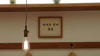 sui87님이 올린 리뷰 사진 3