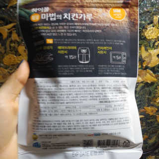 MCP 하이몰 마법의치킨가루2봉랜덤 + 코코넛허니버터2봉 — 5점을 준 리뷰어가 2020년 3월 올린 사용 사진