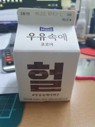 [매일유업] 우유속에 어쩌구_3개 세트 모바일 쿠폰 — 2점을 준 리뷰어가 2019년 10월 올린 사용 사진