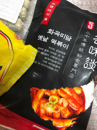 화곡미담 옛날 떡볶이 — 5점을 준 리뷰어가 2020년 3월 올린 사용 사진
