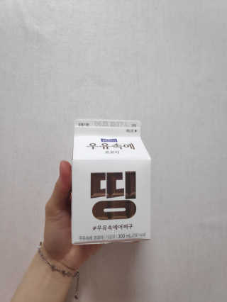 [매일유업] 우유속에 어쩌구_7개 모바일쿠폰 — 5점을 준 리뷰어가 2019년 6월 올린 사용 사진
