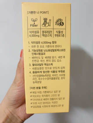 올앳미 가뿐한나 — 4점을 준 리뷰어가 2020년 2월 올린 사용 사진