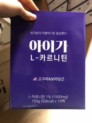오엔엘 아이가 L-카르니틴 2박스 — 2.5점을 준 리뷰어가 2019년 3월 올린 사용 사진