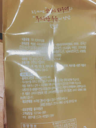 (주)쟈뎅 쟈뎅 까페모리 핫초코 50개입 — 4.5점을 준 리뷰어가 2017년 12월 올린 사용 사진