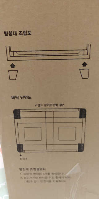 창신리빙 [FRANCO 스탠드 분리수거함2단] 똑똑한 수납이야기 — 5점을 준 리뷰어가 2018년 8월 올린 사용 사진