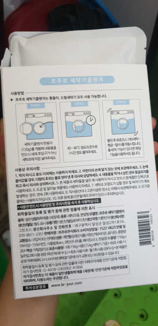 르주르 세탁기 클렌저 — 5점을 준 리뷰어가 2019년 7월 올린 사용 사진