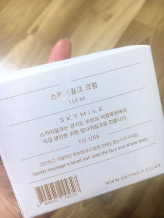 스카이밀크 SKYMILK 당나귀밀크 크림 — 5점을 준 리뷰어가 2019년 12월 올린 사용 사진
