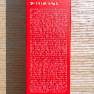 아미니 이너 뷰티에센스 워시 — 4.67점을 준 리뷰어가 2018년 10월 올린 사용 사진