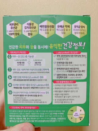 유산균하우스 [프로바이오닉]락토피SP 스틱 — 5점을 준 리뷰어가 2019년 4월 올린 사용 사진