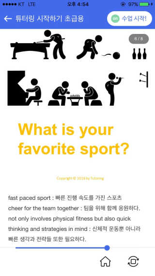 [튜터링] 원어민 1:1 영어회화 레슨권 — 3.5점을 준 리뷰어가 2017년 3월 올린 사용 사진