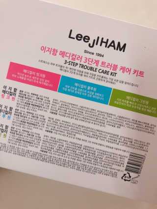 이지함 메디컬러 핑크원 블루원 그린원 — 4.5점을 준 리뷰어가 2019년 5월 올린 사용 사진