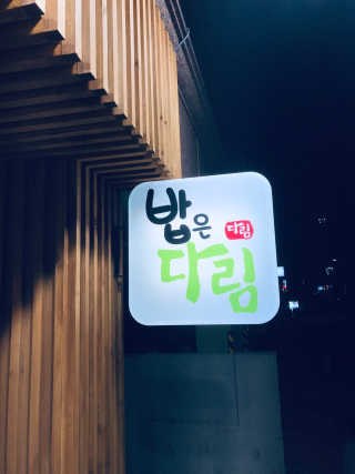 tastegood님이 올린 리뷰 사진 4