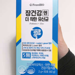 프롬바이오 엄마의 마음을 담은 장건강엔 더 착한 유산균 — 5점을 준 리뷰어가 2020년 1월 올린 사용 사진