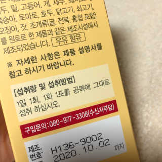 올앳미 가뿐한나 — 4점을 준 리뷰어가 2020년 2월 올린 사용 사진