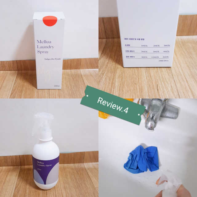 멜루아 런드리 스프레이 리뷰 사진