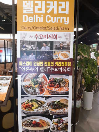델리커리삼성포스코점 [델리커리 삼성포스코점]3색커리 2인 + 버터난 . — 4.67점을 준 리뷰어가 2019년 1월 올린 사용 사진