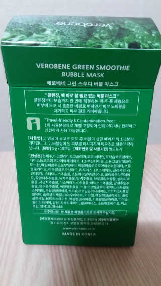 베로베네 그린 스무디 버블 마스크 — 4.5점을 준 리뷰어가 2020년 2월 올린 사용 사진