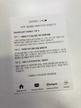 샤카트 페이스앤바디 필링젤 3종 세트 — 5점을 준 리뷰어가 2018년 10월 올린 사용 사진