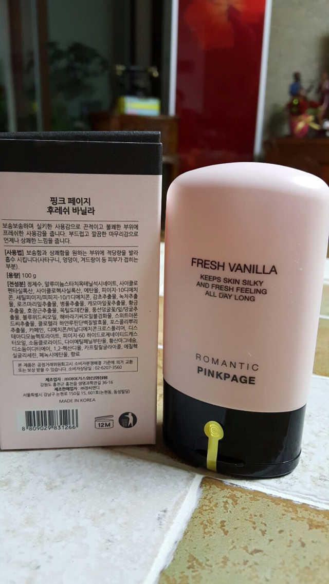 후레쉬 바닐라 리뷰 사진