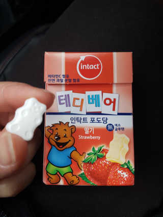 메디미 인탁트 테디베어 포도당 딸기맛 — 4.67점을 준 리뷰어가 2018년 1월 올린 사용 사진