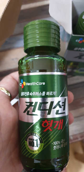 헛개컨디션 피크닉과 축제의 필수템, 헛개 컨디션 — 5점을 준 리뷰어가 2019년 8월 올린 사용 사진