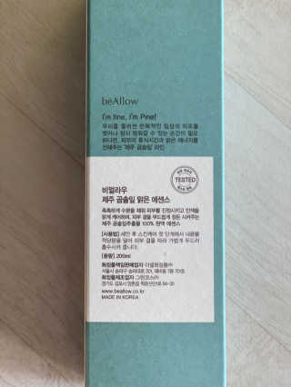 입큰뉴욕 비얼라우 제주 곰솔잎 맑은 에센스 — 5점을 준 리뷰어가 2020년 1월 올린 사용 사진