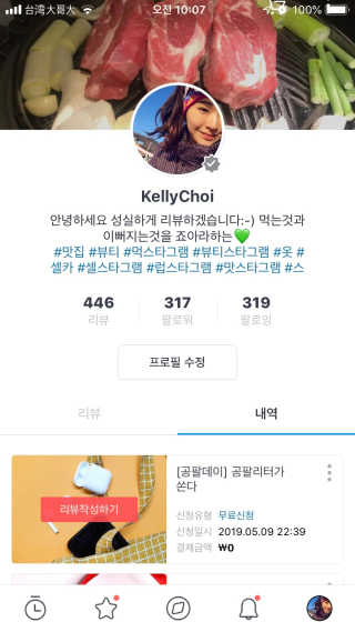 0.8L 공팔데이 0원하라 [퀴즈 이벤트] — 1점을 준 리뷰어가 2019년 5월 올린 사용 사진