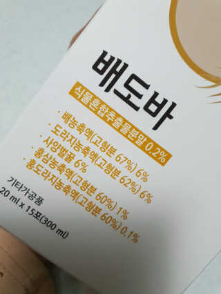 라잘코리아 미세먼지 디톡스, 호흡기 건강엔 배도바 — 5점을 준 리뷰어가 2020년 3월 올린 사용 사진