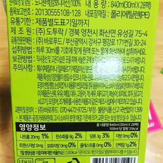 [바로푸드] 데일리 숙성노니원액 30ml x 28팩_1박스 — 4점을 준 리뷰어가 2019년 6월 올린 사용 사진