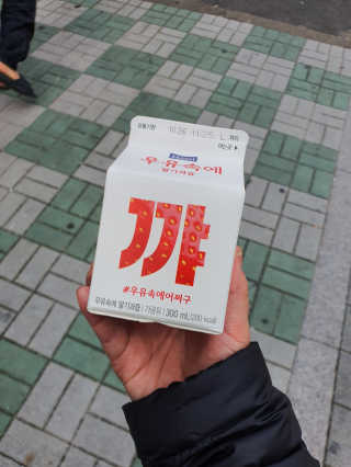 [매일유업] 우유속에 어쩌구_3개 세트 모바일 쿠폰 — 5점을 준 리뷰어가 2019년 10월 올린 사용 사진
