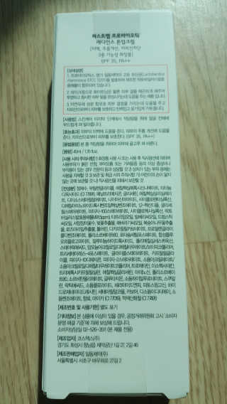 일동제약 퍼스트랩 프로바이오틱 래디언스 톤업크림 — 4.33점을 준 리뷰어가 2018년 9월 올린 사용 사진